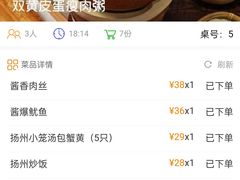 -吴家·非遗淮扬小馆(镇江万达广场店)