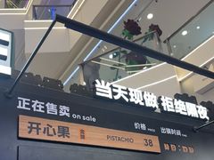 -野人先生Gelato(上海长宁龙之梦店)