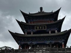-大理古城