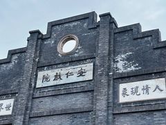 -安仁古镇
