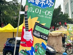 -瑞光创意工厂