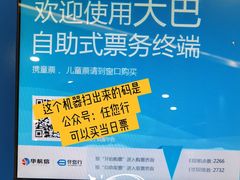 -杭州萧山国际机场
