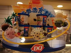 -DQ·蛋糕·冰淇淋(高新万达店)