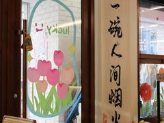 -想见你(咖啡·茶饮·甜品·江汉路店)