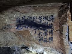 -上方山云水洞