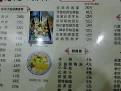 菜单-后卫寨猫耳朵(后卫寨店)