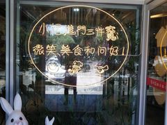 门面-苗小坛酸汤鱼(酒仙桥店)