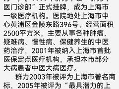 -上海群力中医门诊部(上海群力草药店)
