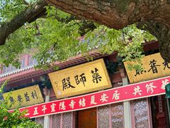 -灵顺寺