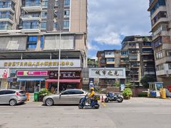 -蒋家肠旺面馆老店(合群路店)