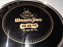 -蛙蛙叫干锅年代(簋街总店)