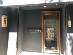 门面-京怀石·壬生