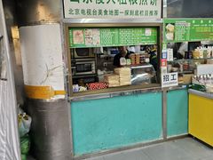 -山东傻大粗粮煎饼(牛街店)