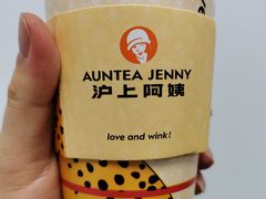 -沪上阿姨·臻选茶饮(上海环球港店)