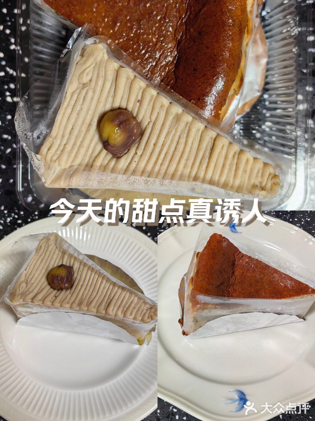 今日最佳甜点发现，收藏！