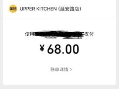 -UPPER KITCHEN(延安路店)