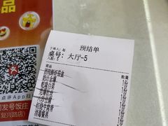 -同发号饭庄(复兴路店)