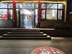 -顺意凉粉(鼓楼东街总店)