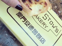 -安德鲁饼店(总店)