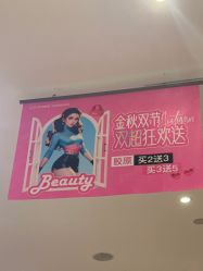 点击看大图 -四川娇点医学美容医院