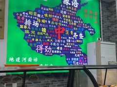 -豫掌柜饸饹面·烩面(秀沿路店)