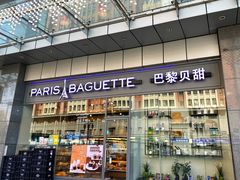 门面-巴黎贝甜(右安门店)