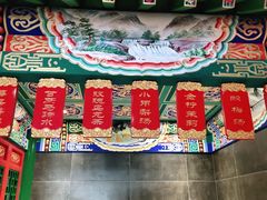 -北平食府.北京烤鸭(亦庄店)