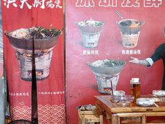 -洪大厨鸡煲(福田店)