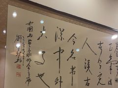-老厨家(友谊路总店)
