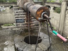-燊海井
