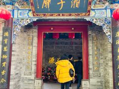 -湘子庙