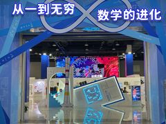 -中国杭州低碳科技馆