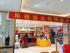 -添福来墨鱼饺子 · 海鲜东北菜(黄浦路店)