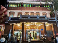 -广州酒家(文昌总店)