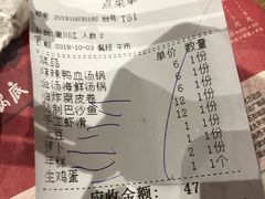 账单-汤岛涮小火锅(温州龙湾万达店)