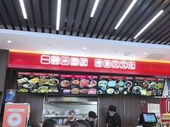 -周家大辣椒面皮(中山街店)