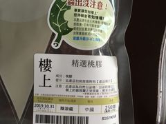 -楼上(尖沙咀店)