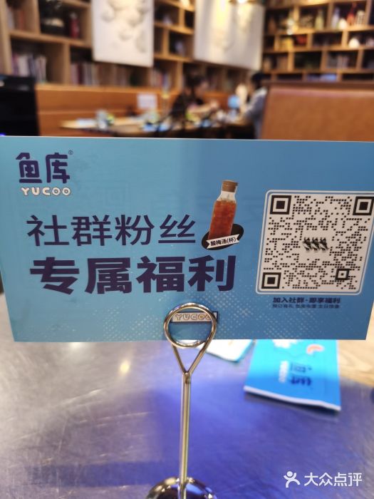 鱼库·不仅是一家烤鱼店(车公庙店)图片