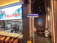 -再回头私房菜·老南京菜