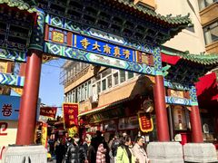 -正味斋锅巴菜(西北角店)