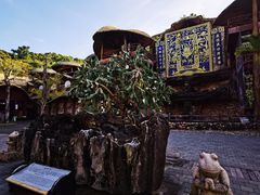 -海南槟榔谷黎苗文化旅游区