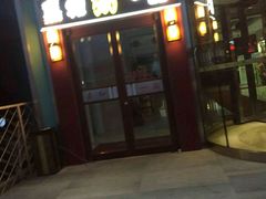门面-嘉和一品粥(山水店)