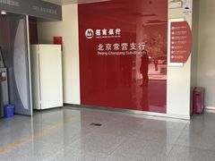 -招商银行(北京常营支行)