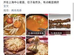 -西贝(上海中心店)