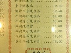 菜单-民信老铺(东方广场店)