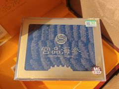 -宫品海参专卖店(黄浦老西门店)