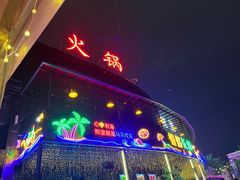 -时光码头民谣公社