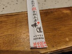 -肖肖酸萝卜鱼火锅(总店)