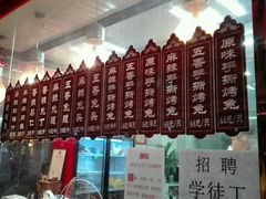 -王妈手撕烤兔
