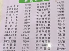 -合味道娟姨美食(堑头店)